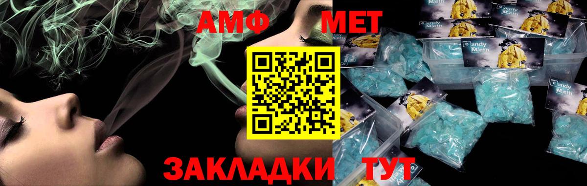 АМФЕТАМИН Розовый  АМФЕТАМИН  Люберцы  Вход с VPN 
