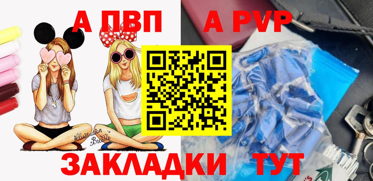 Alpha PVP мука Люберцы