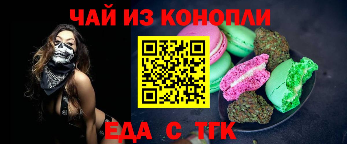 Люберцы  Еда ТГК конопля  Вход с VPN 