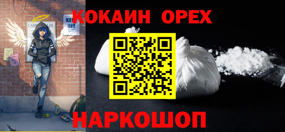 КОКАИН Перу  Cocaine FishScale  Вход с VPN  КОКАИН  Люберцы 
