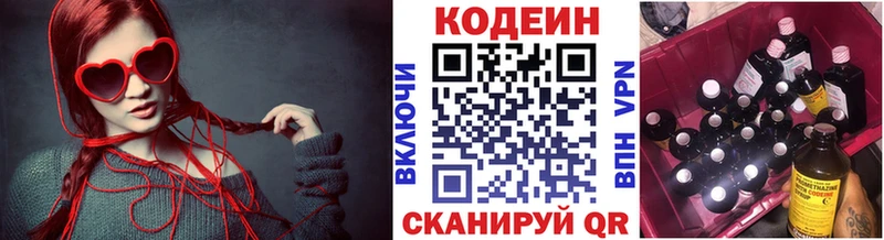Кодеин Purple Drank магазин наркотиков Люберцы