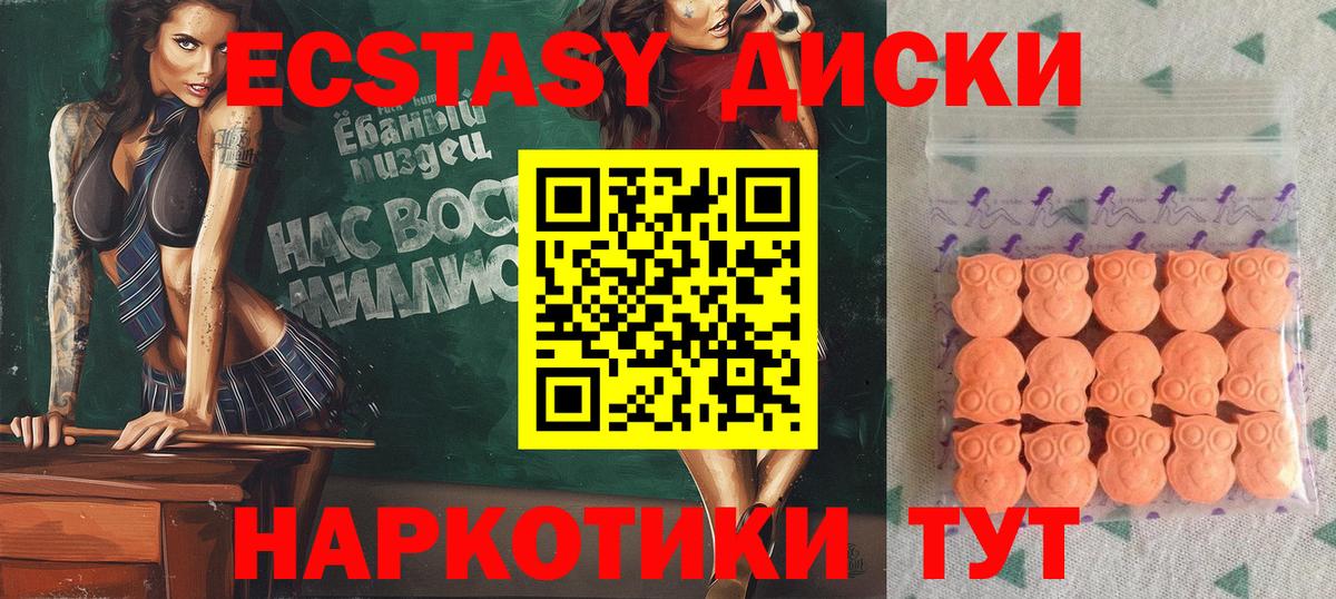 Ecstasy  ЭКСТАЗИ 280мг  Вход с VPN  ЭКСТАЗИ 99%  Люберцы 