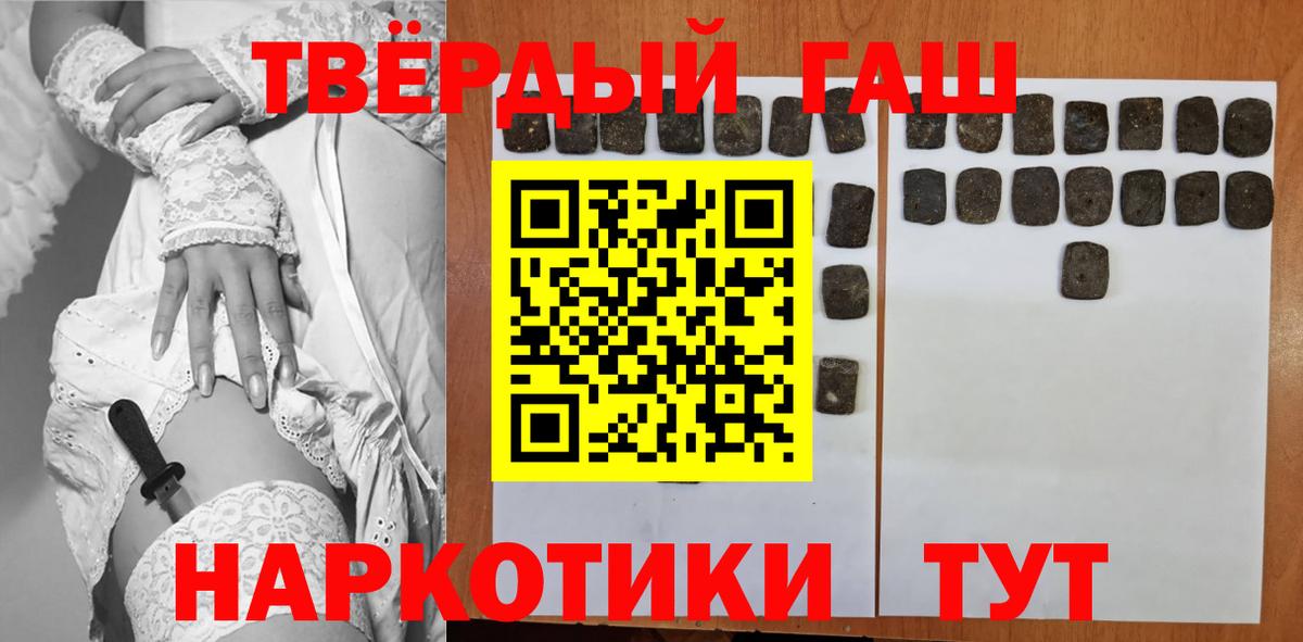 купить наркоту  Вход с VPN  ГАШИШ  Люберцы  Гашиш 40% ТГК 
