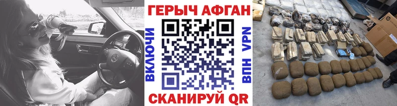 как найти наркотики  ссылка на мегу tor  Героин VHQ  Люберцы 