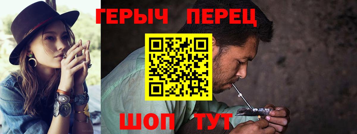 Героин VHQ Люберцы