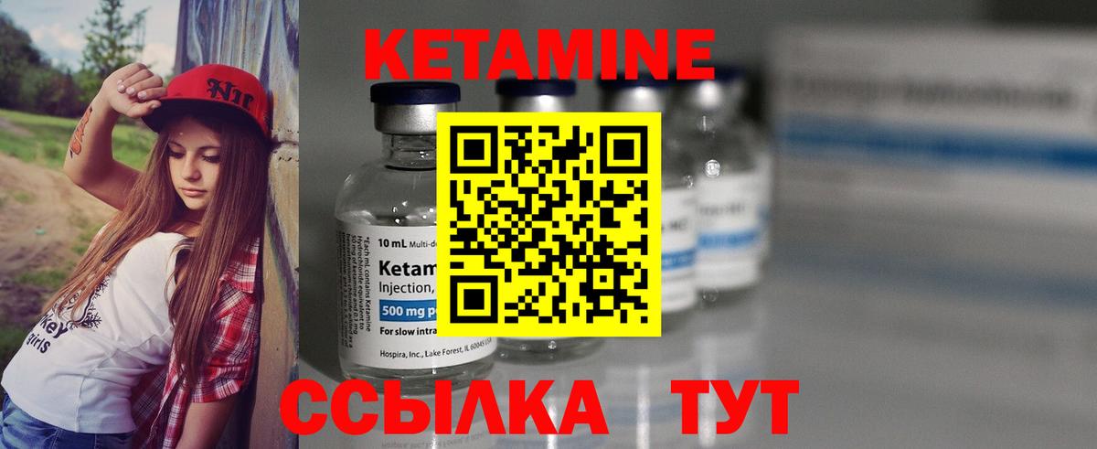 Люберцы  КЕТАМИН ketamine  Вход с VPN 