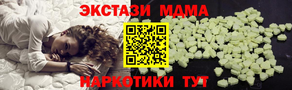 MDMA VHQ Люберцы