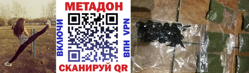 МЕТАДОН methadone  shop наркотические препараты  Люберцы 