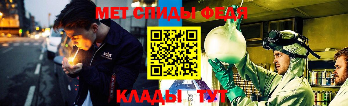 Метамфетамин пудра Люберцы