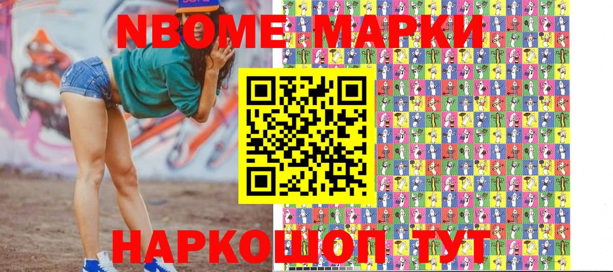 Марки NBOMe 1,5мг  наркошоп  Люберцы  Марки NBOMe 1,5мг  Вход с VPN 