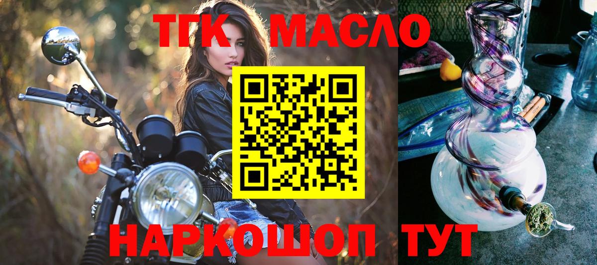 ТГК жижа Люберцы