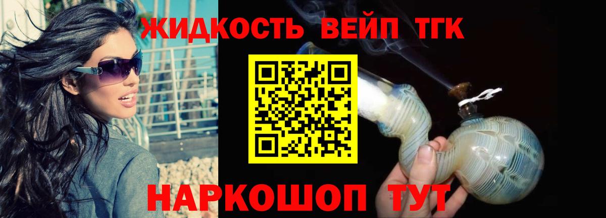 Люберцы  Дистиллят ТГК концентрат  Вход с VPN 